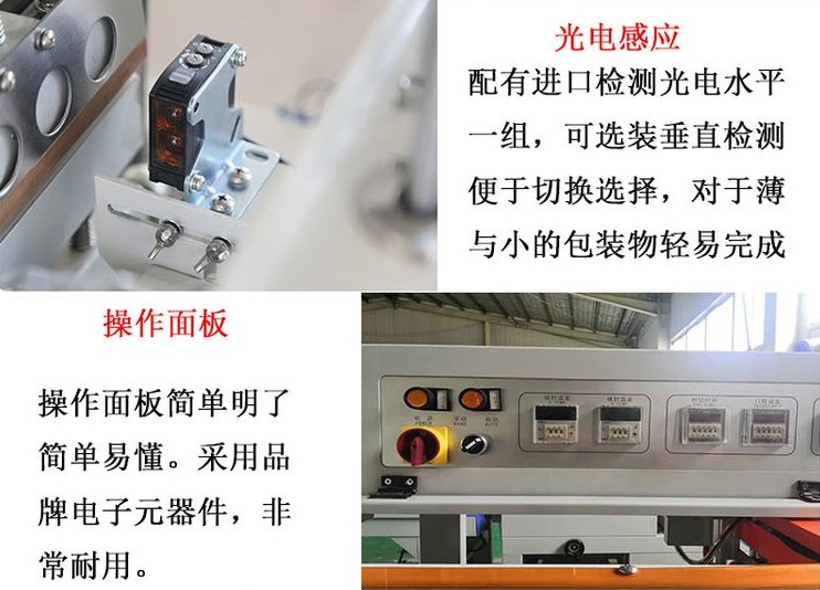 熱收縮包裝機(jī)