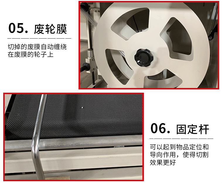 熱收縮包裝機