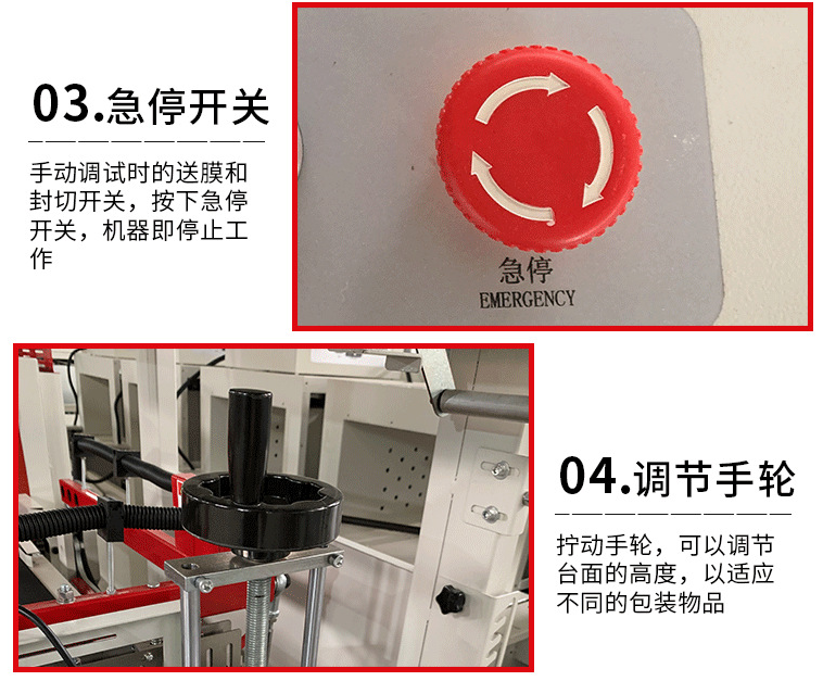 熱收縮包裝機