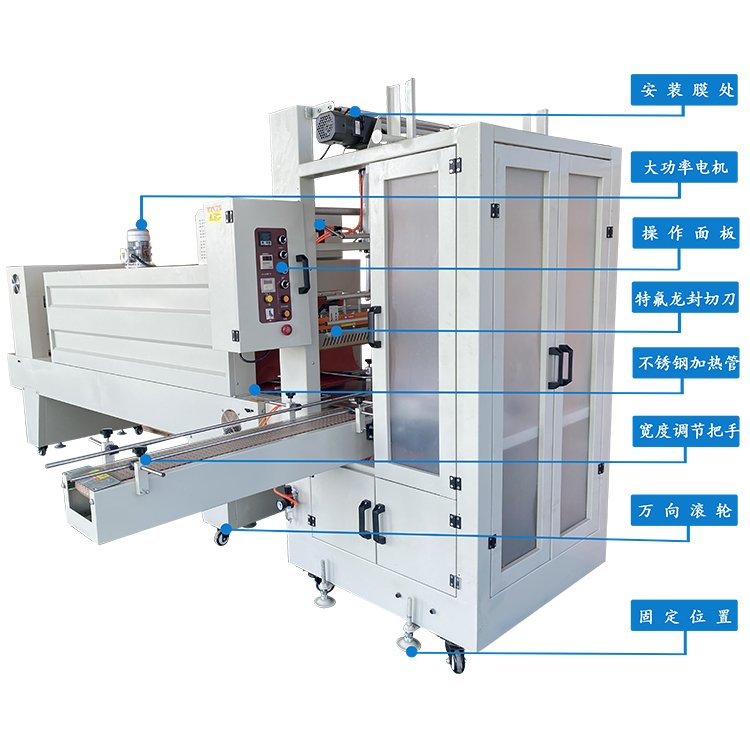 熱收縮包裝機
