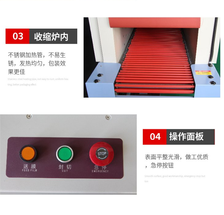 熱收縮包裝機