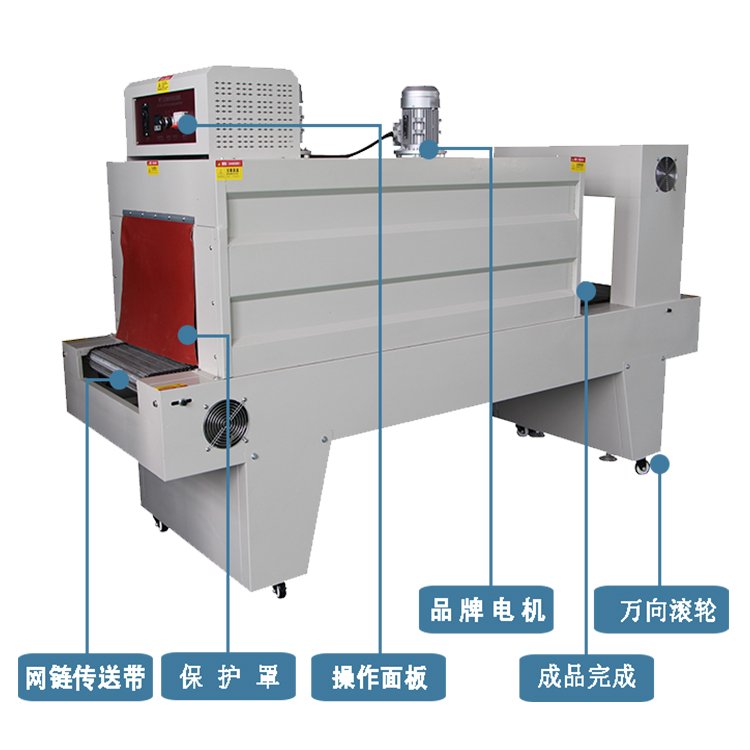 熱收縮包裝機(jī)