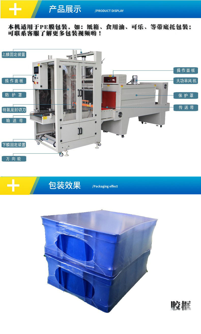 熱收縮包裝機(jī)