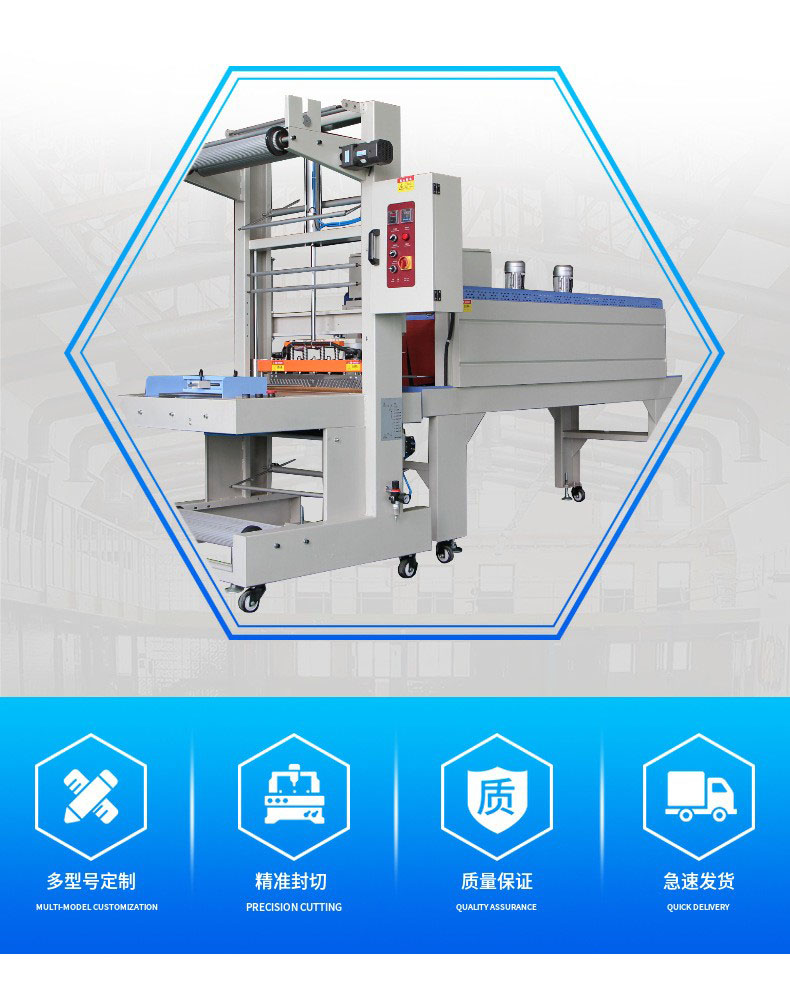 熱收縮包裝機(jī)