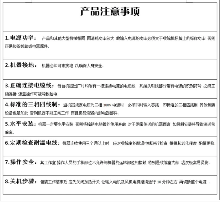 熱收縮包裝機(jī)