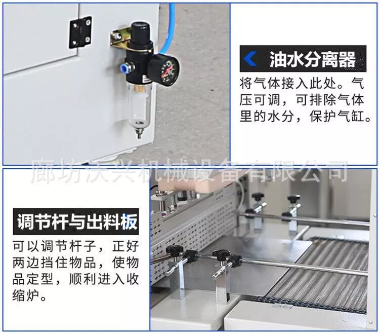 熱收縮包裝機