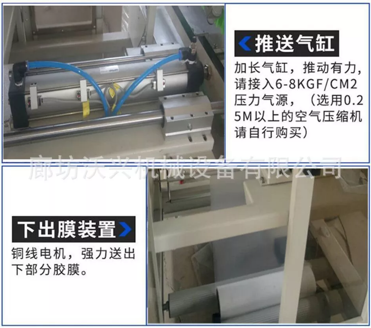 熱收縮包裝機