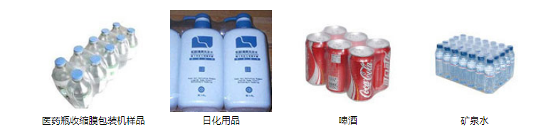 熱收縮包裝機