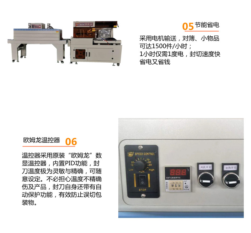 熱收縮包裝機(jī)