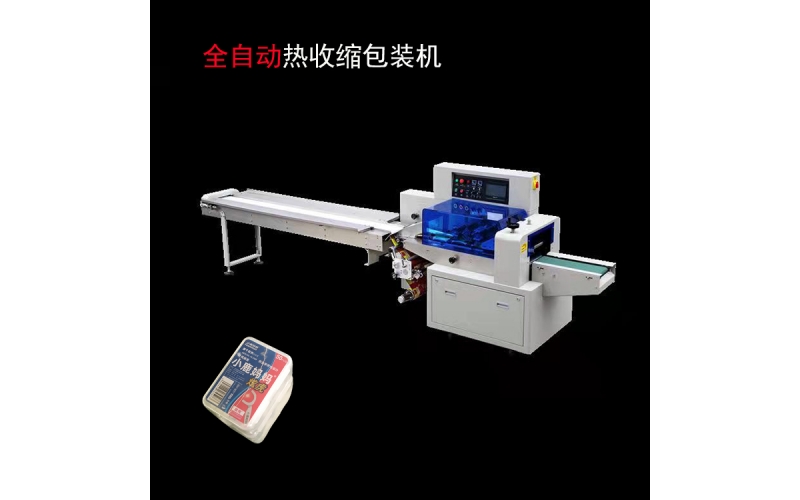 高速熱收縮包裝機(jī)