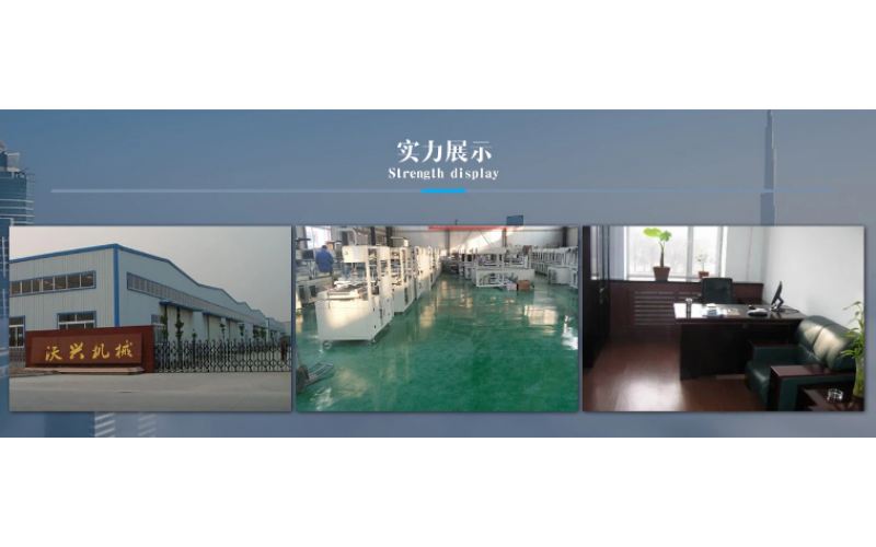 沃興會更加嚴(yán)格要求熱收縮包裝機質(zhì)量和綜合能力